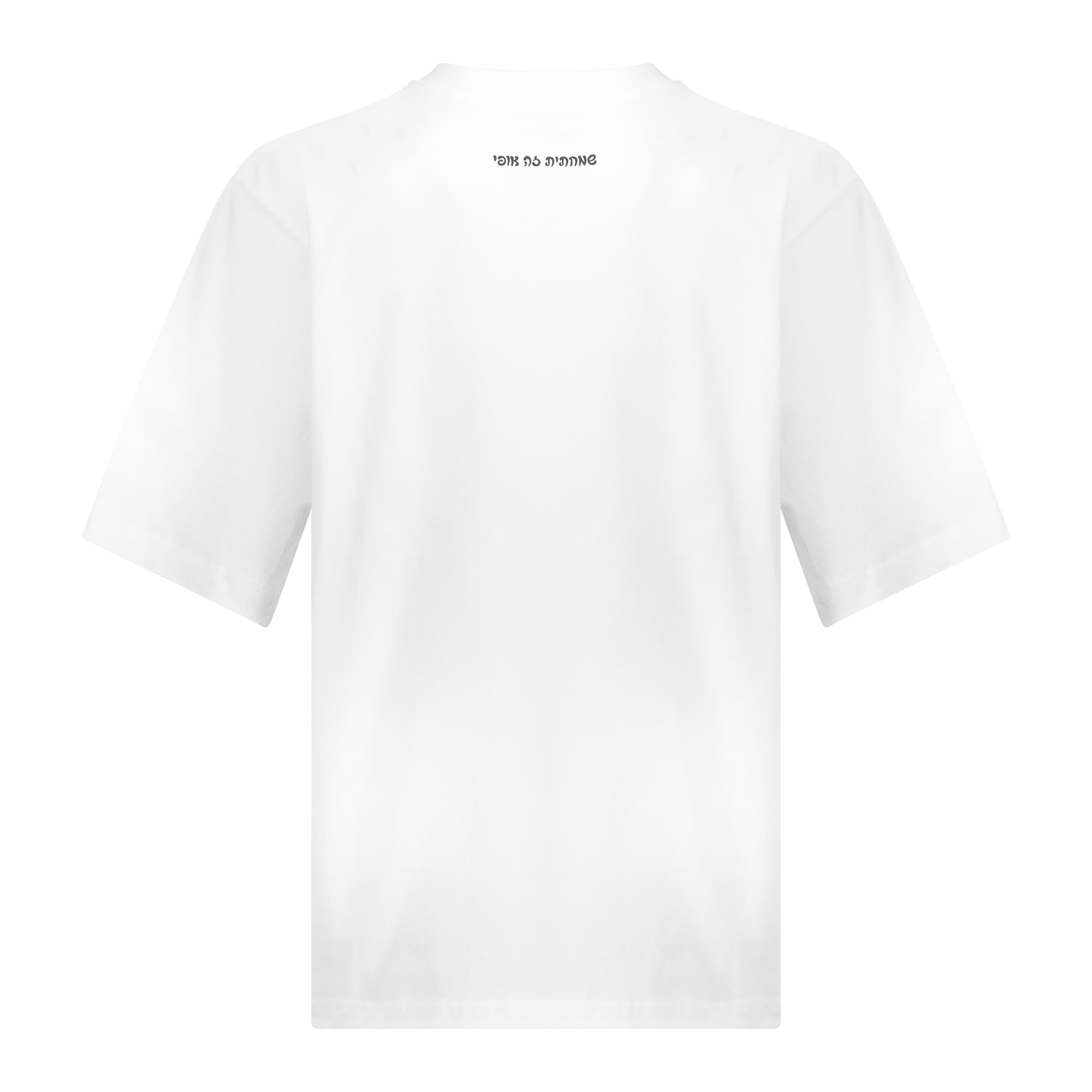 שימחתית זה אופי